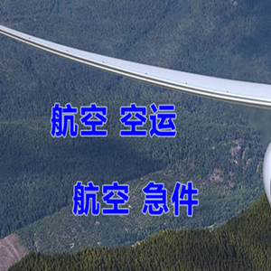 牡丹江机场托运快递-选东方航空和上海航空