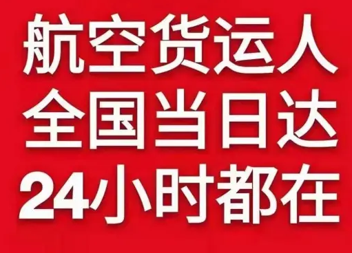 牡丹江机场托运货物、航空货运:物流行业各岗位招聘